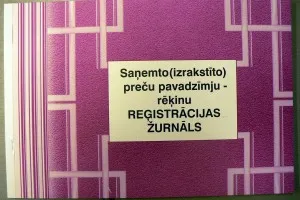 Prece Saņemto izrakstīto PPR reģ. žurnāls A4/48lp Attēls